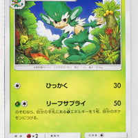 SM3H Battle Rainbow 006/051 Simisage