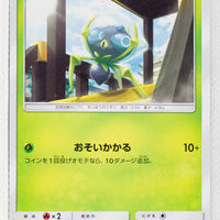 SM3H Battle Rainbow 007/051 Dewpider