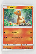 SM3H Battle Rainbow 009/051 Charmander