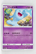 SM3H Battle Rainbow 021/051 Wobbuffet