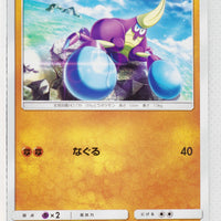 SM3H Battle Rainbow 029/051 Crabrawler