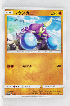 SM3H Battle Rainbow 029/051 Crabrawler