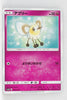 SM3H Battle Rainbow 038/051 Cutiefly