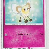 SM3H Battle Rainbow 038/051 Cutiefly