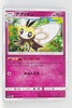 SM3H Battle Rainbow 039/051 Ribombee