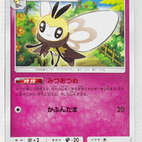 SM3H Battle Rainbow 039/051 Ribombee