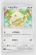 SM3H Battle Rainbow 042/051 Persian