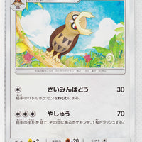 SM3H Battle Rainbow 044/051 Noctowl