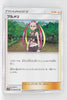 SM3H Battle Rainbow 050/051 Plumeria