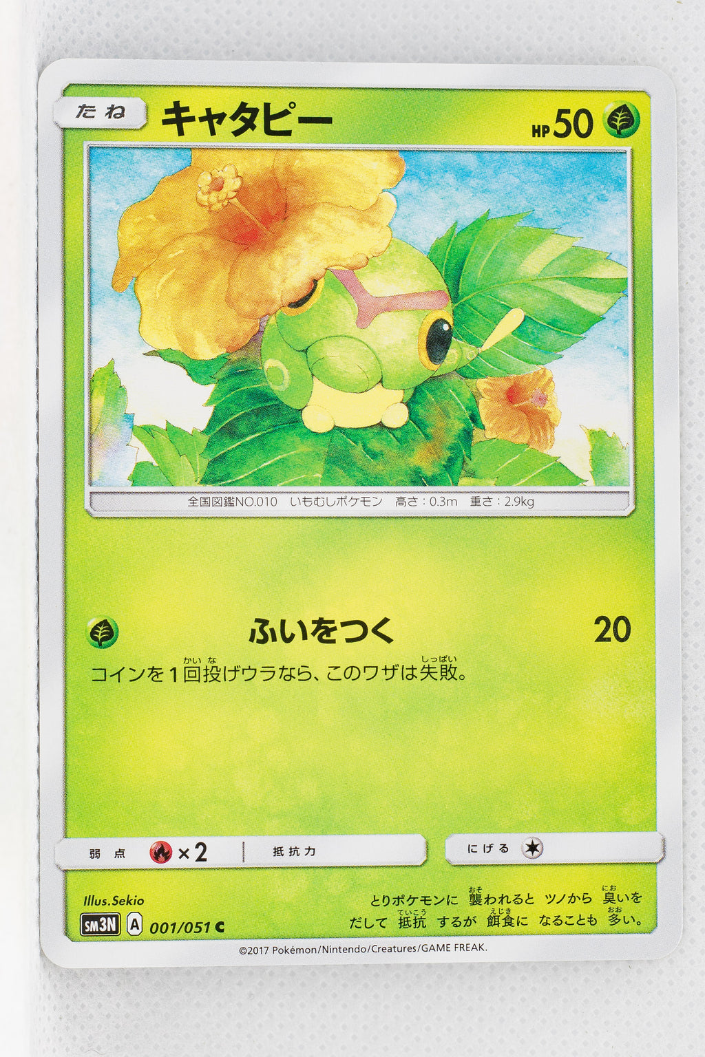 SM3N Darkness Consumes Light 001/051 Caterpie