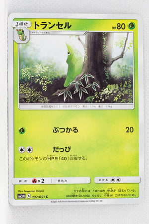 SM3N Darkness Consumes Light 002/051 Metapod