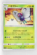 SM3N Darkness Consumes Light 003/051 Butterfree