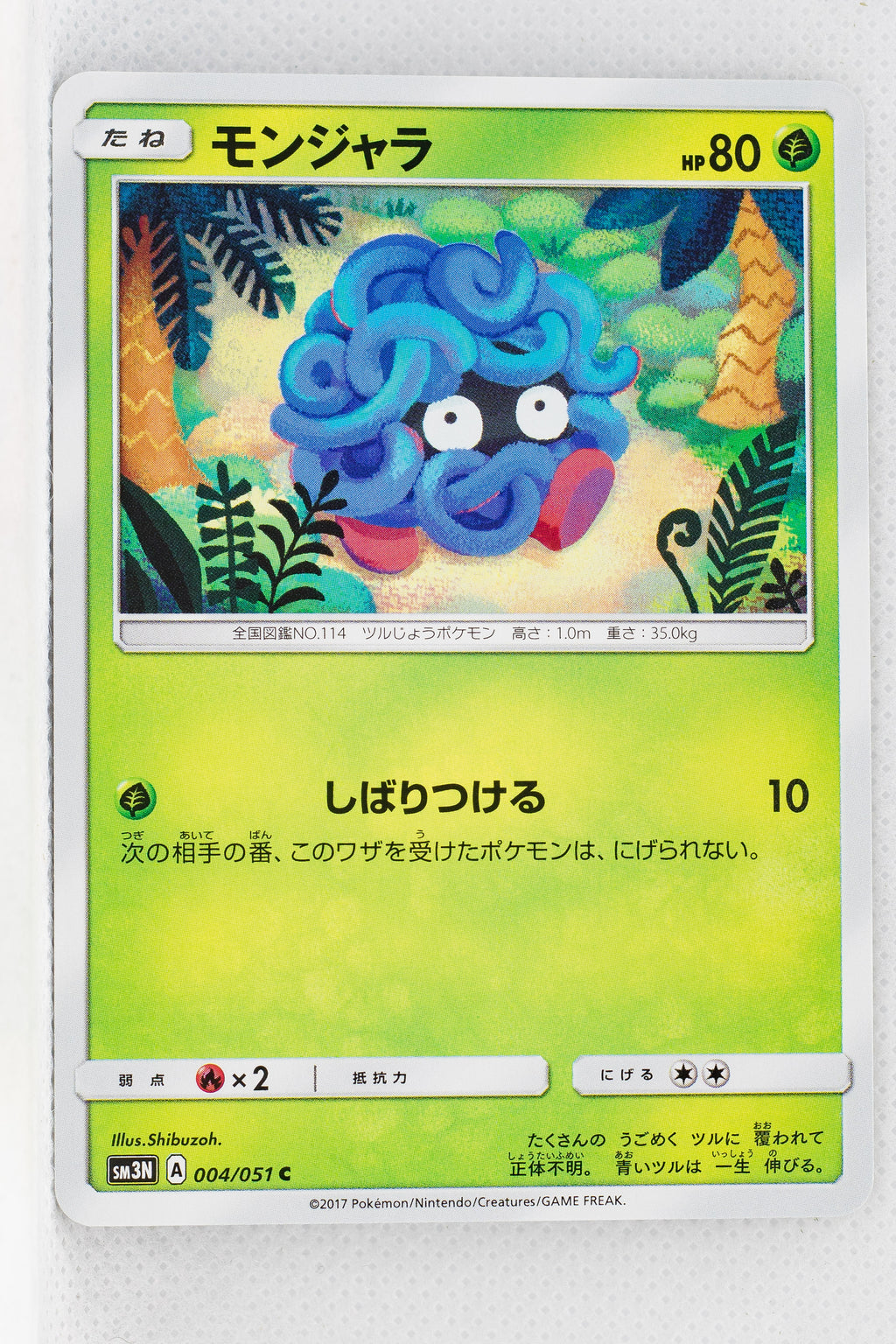 SM3N Darkness Consumes Light 004/051 Tangela