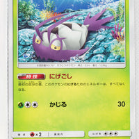 SM3N Darkness Consumes Light 006/051 Wimpod