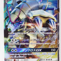 SM3N Darkness Consumes Light 007/051 Golisopod GX Holo