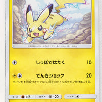SM3N Darkness Consumes Light 013/051 Pikachu