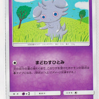 SM3N Darkness Consumes Light 024/051 Espurr