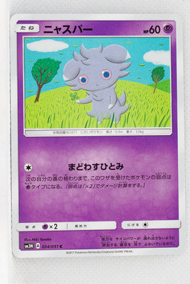 SM3N Darkness Consumes Light 024/051 Espurr