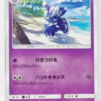 SM3N Darkness Consumes Light 025/051 Meowstic