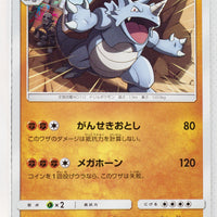 SM3N Darkness Consumes Light 028/051 Rhydon