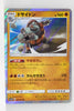 SM3N Darkness Consumes Light 029/051 Rhyperior Holo