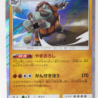 SM3N Darkness Consumes Light 029/051 Rhyperior Holo