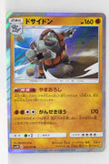 SM3N Darkness Consumes Light 029/051 Rhyperior Holo
