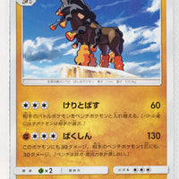 SM3N Darkness Consumes Light 032/051 Mudsdale