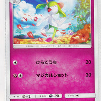 SM3N Darkness Consumes Light 037/051 Kirlia