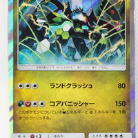 SM3N Darkness Consumes Light 041/051 Zygarde Holo
