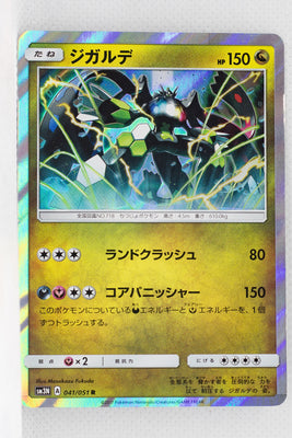 SM3N Darkness Consumes Light 041/051 Zygarde Holo