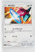 SM3N Darkness Consumes Light 042/051 Porygon
