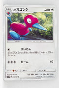 SM3N Darkness Consumes Light 043/051 Porygon2