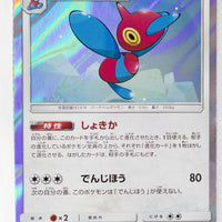 SM3N Darkness Consumes Light 044/051 Porygon-Z Holo