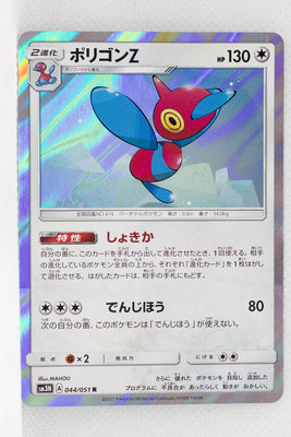 SM3N Darkness Consumes Light 044/051 Porygon-Z Holo