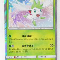 SM3+ Shining Legends 008/072 Shaymin Holo