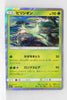 SM3+ Shining Legends 009/072 Virizion Holo