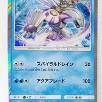 SM3+ Shining Legends 025/072 Palkia Holo