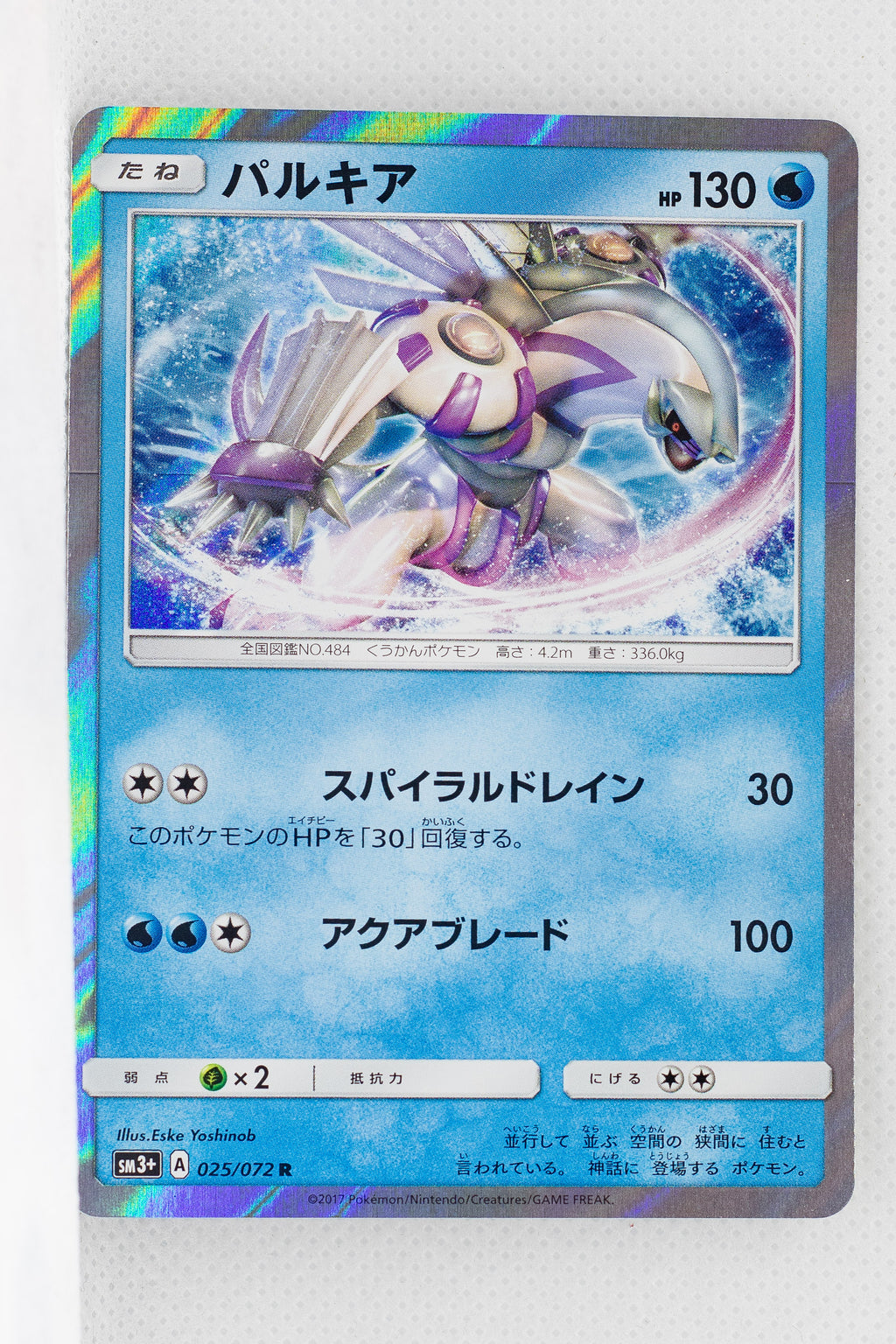 SM3+ Shining Legends 025/072 Palkia Holo