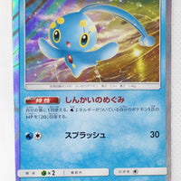 SM3+ Shining Legends 026/072 Manaphy Holo