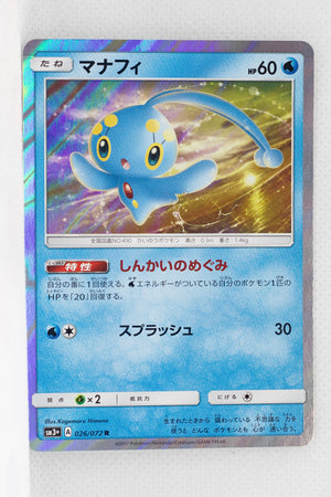 SM3+ Shining Legends 026/072 Manaphy Holo