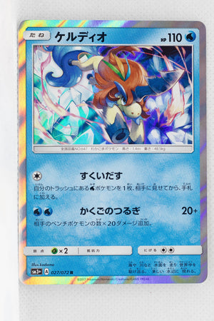 SM3+ Shining Legends 027/072 Keldeo Holo