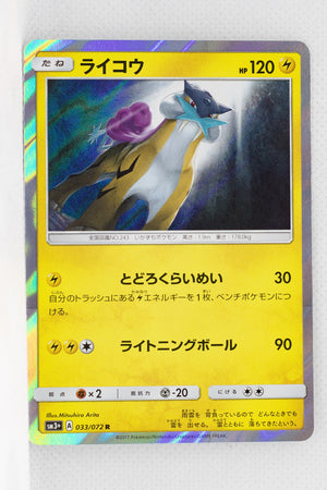 SM3+ Shining Legends 033/072 Raikou Holo