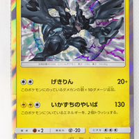 SM3+ Shining Legends 036/072 Zekrom Holo