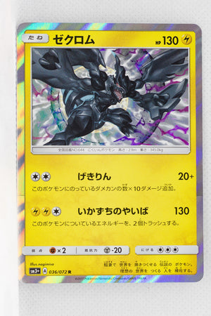 SM3+ Shining Legends 036/072 Zekrom Holo