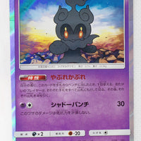 SM3+ Shining Legends 046/072 Marshadow Holo