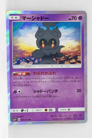 SM3+ Shining Legends 046/072 Marshadow Holo