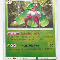 SM4+ GX Battle Boost 010/114 Tsareena Reverse Holo