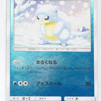 SM4+ GX Battle Boost 020/114 Alolan Sandshrew Reverse Holo