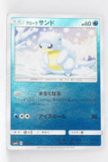 SM4+ GX Battle Boost 020/114 Alolan Sandshrew Reverse Holo